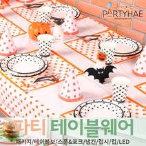 (주)파티해 파티 테이블웨어1 A - 세트 패키지 테이블보 생일소품 접시, A09_테이블패키지(6인)라인도트-오렌지앤블랙