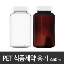 아조아닷컴 PET식품제약용기450ml 1개, 4.안전캡-갈색투명용기-1개
