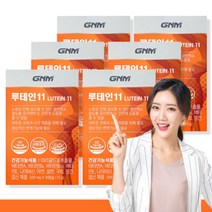 3+1 루테인 눈 침침 피로 건조 눈건강 노안 노화 방지 영양제 천연 홈쇼핑