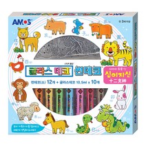 아모스 글라스데코 썬데코 십이지신 스테인드 글라스