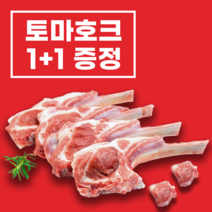 양심선언프렌치랙 판매순위 상위인 상품 중 리뷰 좋은 제품 소개