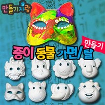 만들기자랑 종이탈/동물탈/종이가면/칼라클레이/동물가면/하회탈, 종이탈, 돼지탈