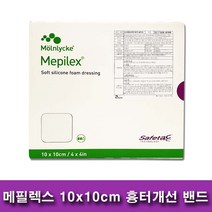 mepilex [4시이전당일출고]메필렉스 10x10cm 5매입 메피렉스 Mepilex 최신제조, 1개