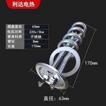 심야보일러히터봉 히터 온수기 전기 히트 스테인리스, 63단-동나선형 220V  3KW
