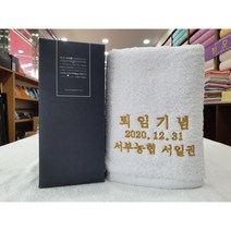 송월타월 정년퇴임 명예퇴직 기념수건 답례품은 대전 서구 갈마동 주문제작 인쇄무료, 180g(코마사40수), 진분홍