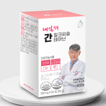 내일의 간 밀크씨슬 테아닌 간건강영양제 밀크씨슬간건강