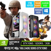 게이밍 PC 조립 컴퓨터 컬렉션 인텔 CPU 16GB 240GB 500GB GTX1060 윈도우10 설치 배틀그라운드 로스트아크 롤 서든어택 오버워치 피파온라인4, 베놈 화이트, 2) 베놈 i5-6500 GTX1060