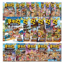 서울문화사 쿠키런어드벤처시리즈1~33선택(사은품증정), 쿠키런28-멕시코시티