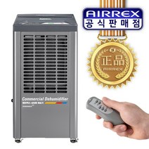 에어렉스 ADH-1100 (50~90평형) 제습기 (가정 사무용) / 배수펌프 내장형, ADH-1100 배수펌프내장형