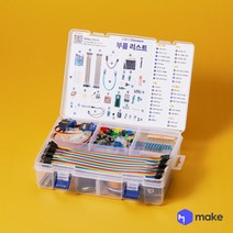 MAKE 만들다 키트 (초중고 코딩 키트 코딩 교구 아두이노 키트 코딩 교육), 만들다 라이트