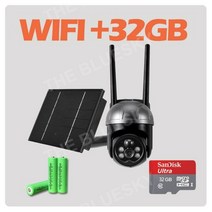 현관CCTV 태양광CCTV 무선감시카메라 현관문CCTV 야외 가정용CCTV 태양열 IP 와이파이카메라, 와이파이 카메라 32GB