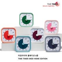 루덴스 타임타이머 홈에디션 TIME TIMER HOME EDITION 6종 정식수입품, 펀 그린