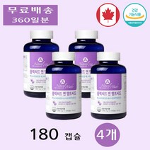네츄럴메이드 식물성 플랙 햄프 씨드 오일 대마종자유 아마씨유 오메가3 180캡슐 4개