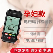 휴대용 방사능 측정기 선량계 오염수 검출기 계측기 검사기 생선 피폭 방사선 계수기 스마트, 블랙