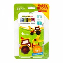 하비블럭 DIY - 포크레인 1레고아트 블럭아트 block lego 창작 조립, 본상품