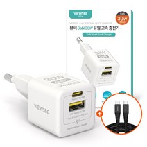 뷰씨 GaN 30W 멀티 포트 C타입 PD PPS 초미니 나노 고속 충전기 + 케이블, PD케이블/C타입-1.2m, 30W충전기-화이트