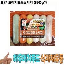식자재 도매) 오양 도이치모듬소시지 390g 낱개, 벨딘 쿠팡 1, 벨딘 쿠팡 본상품선택