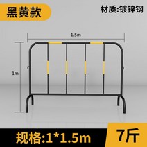 안전휀스 바리게이트 주차장 휀스 바리케이트 안전가드 행사장 안전 울타리 이동식, X. 1x1.5m 블랙 옐로우(7파운드)