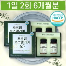 식약처 인증 홈쇼핑 고함량 초록입 홍합 추출 분말 보스웰리아 보스웰릭산 보수엘리아 보수웰리아 FJCC 복합체 65 정 6개월분 원산지 BOSWELLIA SERRATA