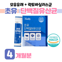 하루 한포 고소한 미국산 초유 단백질 프로 바이오틱스 프로틴 신 바이오스틱 면역 lgg 30대 직장인 회사원 부부 함께 온가족 홈쇼핑 프리미엄 영양제 성분 가격 효능 비교, 4 개월분, 2500mg x 30포 (하루 1포)