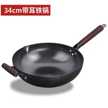 중식 무쇠웍 궁중팬 깊이 10CM 손잡이 귀달이 옵션 다기능 업소용 개업 집들이 선물, 귀달이 웍, 34cm
