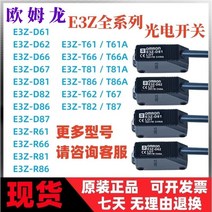 [꿀부엉] 기존 Omron 광전 센서 E3Z-T61 E3Z-R61 D61 T61A R86, [09] E3Z-T62