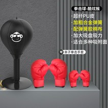 리액트 소아 이종격투기 인해 누르기 감압 기재 미트, T23-멋진 원숭이친아들 복싱글러브 송타