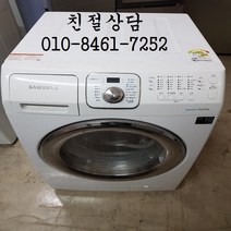 [중고삼성버블드럼세탁건조기]중고세탁건조기 14키로8키로 [중고삼성버블드럼세탁건조기]중고드럼세탁기 중고드럼세탁건조기