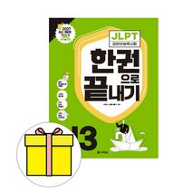 jlpt3 추천 TOP 7