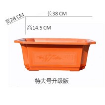 틀밭 대형화분도매 상추수경재배 키큰화분 난화분 콩분 플분 행인화분 삽목상자 슬릿분 화분 플라스틱 농축 클리어런스 직사각형 플라스틱 화분 공장 직접 판매 분재 화분 정사각형 화분, 초대형 업그레이드 버전10, 신뢰를 가지다
