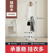 원목 스탠드 옷걸이 행거 사무실 스탠딩, 화이트