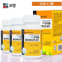 보령 츄어블 멀티비타민 골드 150정 5개월분 / 300정 10개월분