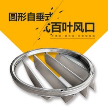 알루미늄 환기창 루버창 셔터 환기 그릴 창 루바 600x600 원형 팬 자체 매달린, 8 외경 Φ870mm