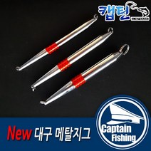 캡틴피싱 뉴 대구 메탈지그 300g 400g 450g 500g 왕대구/대구/지깅낚시 봉메탈, 뉴대구-300g