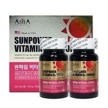 썬파워 비타민D3 2000IU 180캡슐
