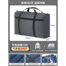 항공마대 톤마대 대용량 이동 포장 가방 수하물 면화 이불 보관 기숙사 홈 짠 뱀 가죽 마무리, 06/업그레이드된 옥스포드 원단 [그레이] - 230L