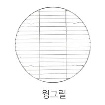 피자 윙그릴, 윙그릴 6인치, 1개