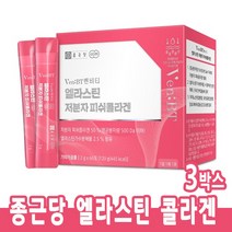 저분자 피쉬 콜라겐 가루 분말 엘라스틴 뷰티 콜라겐 달톤 히알루론산 수용성 먹는 이너뷰티 분말 효과, 종근당 엘라스틴 3개