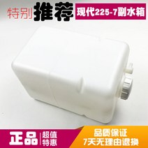 굴삭기 부품 현대 21522530579 두산대우 DH3007 물탱크 와호산 지불함 2919908029, 일반핏 부 물탱크