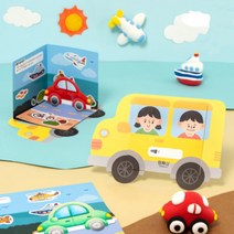 교통기관 어린이 팝업북 DIY 만들기 자동차 북아트 키트 민화샵, 교통기관 북아트 팝업북