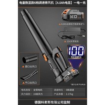 나비물 바람청소기 충전식 대포 블로워 전동 송풍기 핸드 에어 전기 고출력, 전자식 6단 송풍기+4.0Ah 배터리 1개