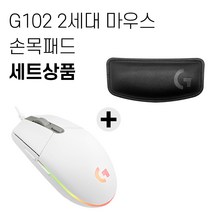 로지텍 G102 2세대 게이밍 마우스 벌크상품 손목패드 세트 [국내당일발송], 화이트, G102 2세대 LIGHTSYNC