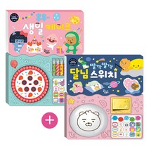 카카오 리틀프렌즈 사운드 토이북 후후 생일 케이크+달님스위치 전2종, 단품