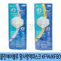 크린에어블루 KF94/KF80 황사방역마스크 1매 100%국내생산, KF80