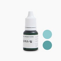 캔들씨 고농축 액상 캔들 컬러 퓨저 색소 지용성 액체 염료 (23종류)10ml, 13.틸