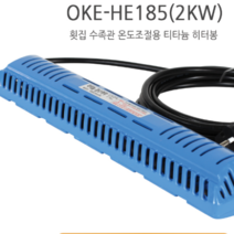 히타봉2k-6m 수족관히타봉 횟집히타봉