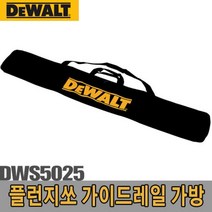 디월트-플런지쏘 가이드레일 가방/DWS5025/1.5M 0.0398ea