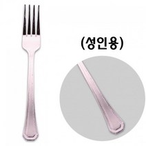 (set)양식기포크(성인) 10개, 상세페이지 참조