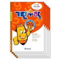 [위드북] 기탄 수학 K단계 예비중1 세트 전5권(사은품증정), 초등6학년