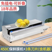 랩 머신 상업용 포장기 슈퍼마켓 야채과일봉합기 소형 대형 랩핑기, 랩 1대+3개 바이트
